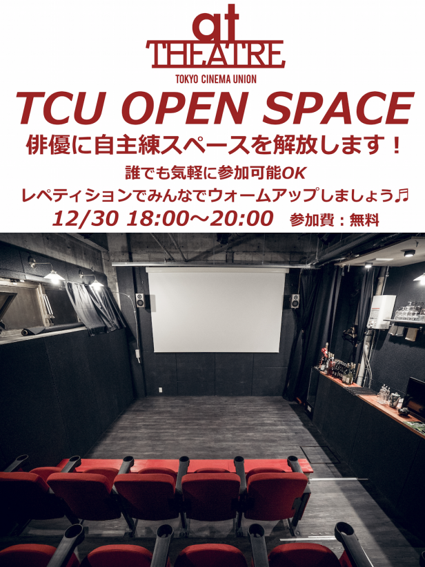 open-space2-%e3%81%ae%e3%82%b3%e3%83%94%e3%83%bc