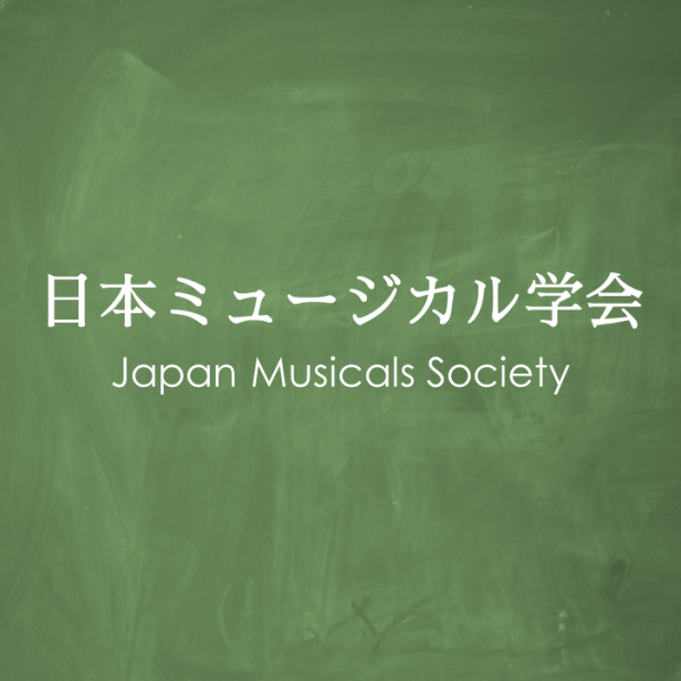 日本ミュージカル学会logo
